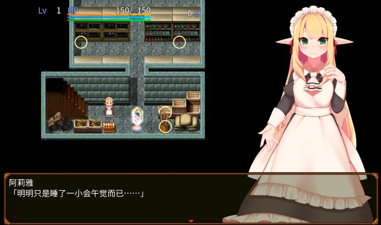 图片[7]-阿莉雅与迷宫的秘密 v1.04（Joi＋PC端） | 羽翼社-羽翼社