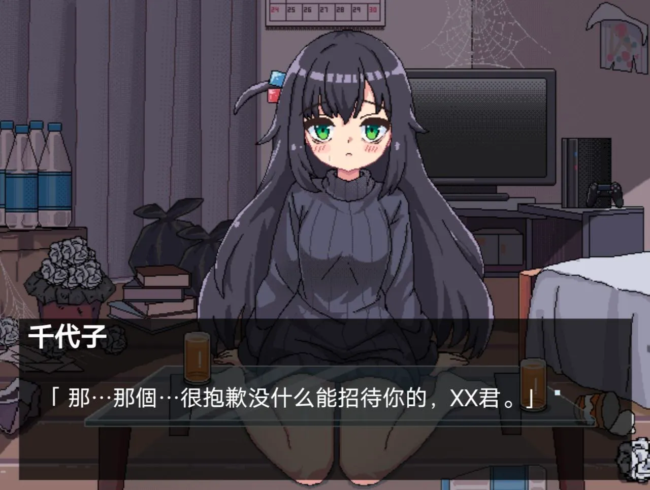 图片[6]-与阴暗房间里孤独少女的物语：救赎或伤害 v1.0（安卓直装＋PC端） | 羽翼社-羽翼社