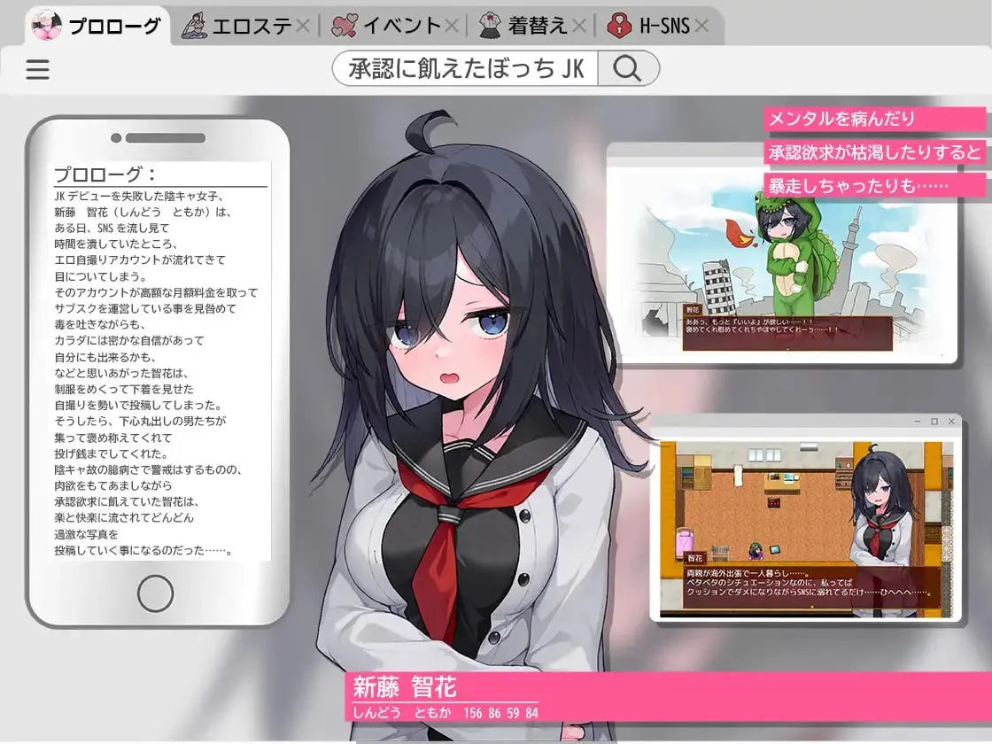 图片[1]-闷骚阴郁女高中生，开始拍色情自拍了 v1.0/むっつり陰キャJK、エロ自撮り始めるってよ（安卓直装＋PC端） | 羽翼社-羽翼社
