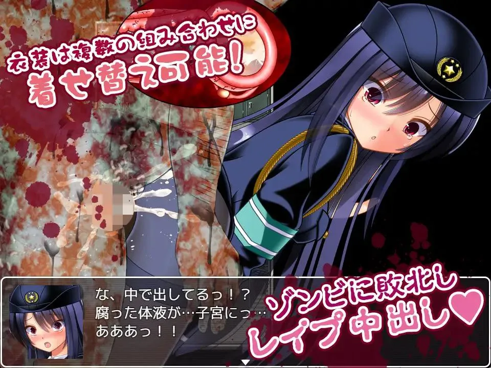 图片[4]-ゾンビvs婦人警官美咲 ～ゾンビ・触手・蟲で子宮を汚されながら戦う美少女捜査官～v1.0 / 僵尸VS女警美咲～被僵尸·触手·虫玷污子宫仍坚持战斗的美少女搜查官～（PC端） | 羽翼社-羽翼社