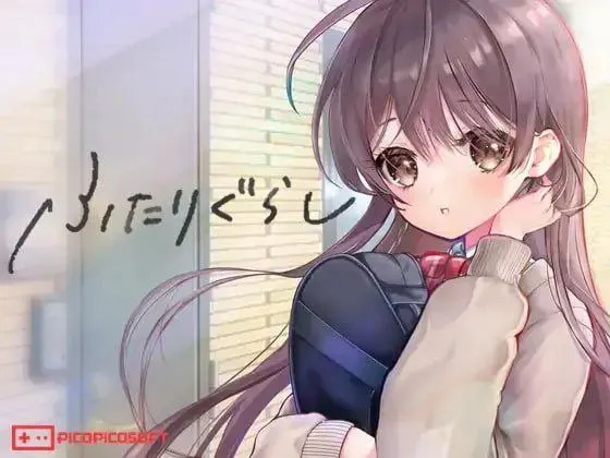 同居生活/ふたりぐらし Ver1.672（安卓直装＋PC端）-羽翼社