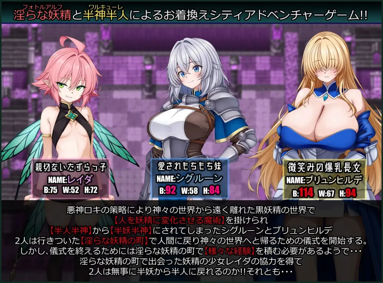 图片[6]-战乙女与淫靡妖精之镇v1.00/戦乙女と淫らな妖精の町（安卓直装＋PC端） | 羽翼社-羽翼社