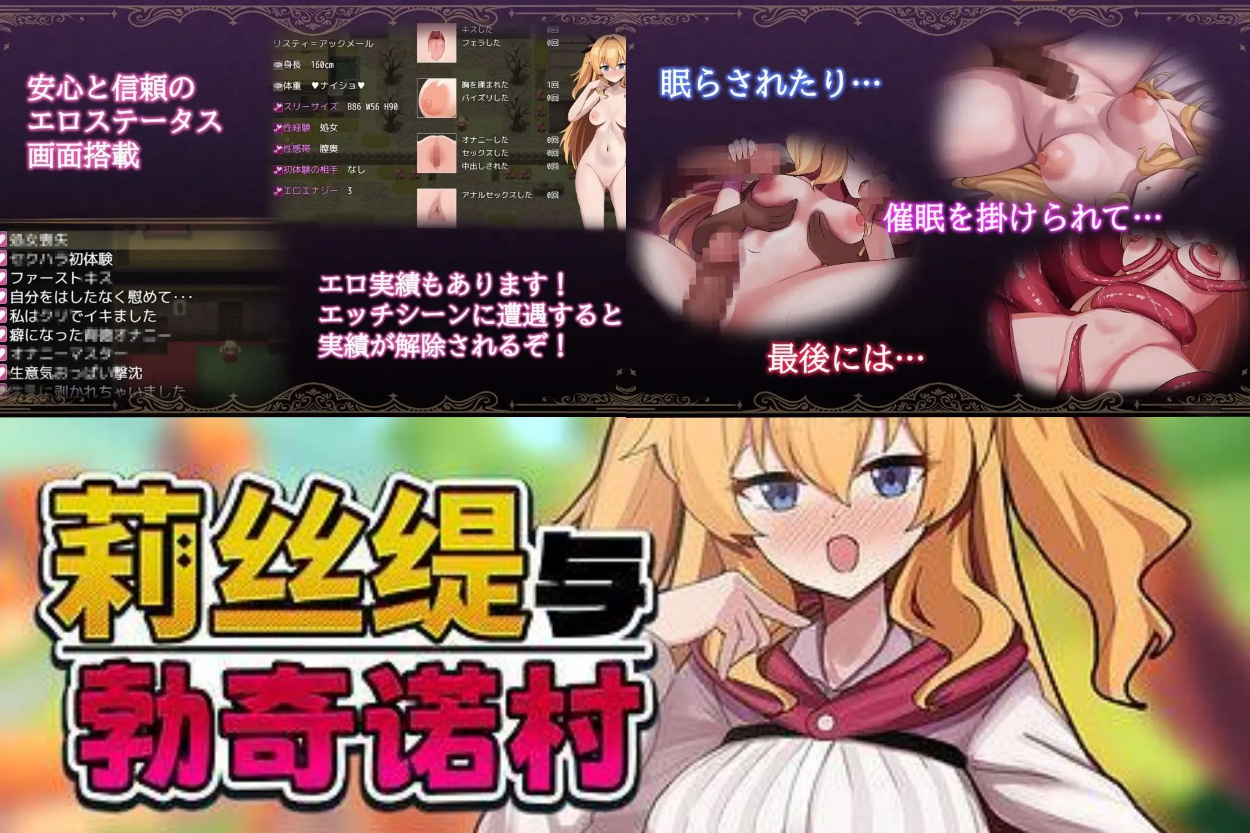 女冒险者莉丝蒂和博奇诺村v1.0/女冒険者リスティとボッキーノ村（安卓直装＋PC端）-羽翼社