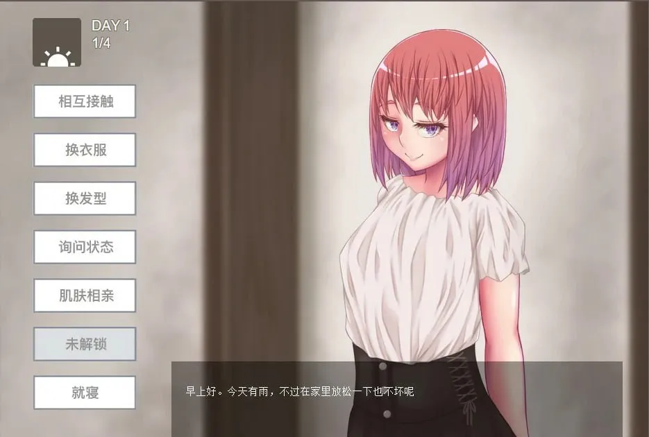 与她的生活:彼女とのセイ活 V1.11（安卓直装＋PC端）-羽翼社