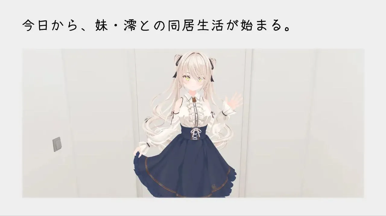 图片[2]-妹との危険な同居生活 v1.0/ 与妹妹的危险同居生活（PC端） | 羽翼社-羽翼社