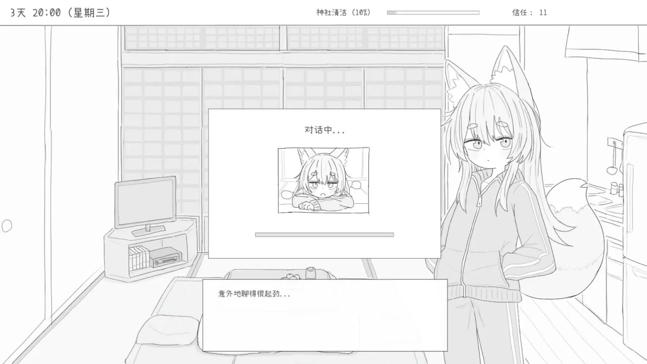 图片[3]-与长生狐一起的30天 v1.0/長命ロリ狐との30日間（PC端） | 羽翼社-羽翼社