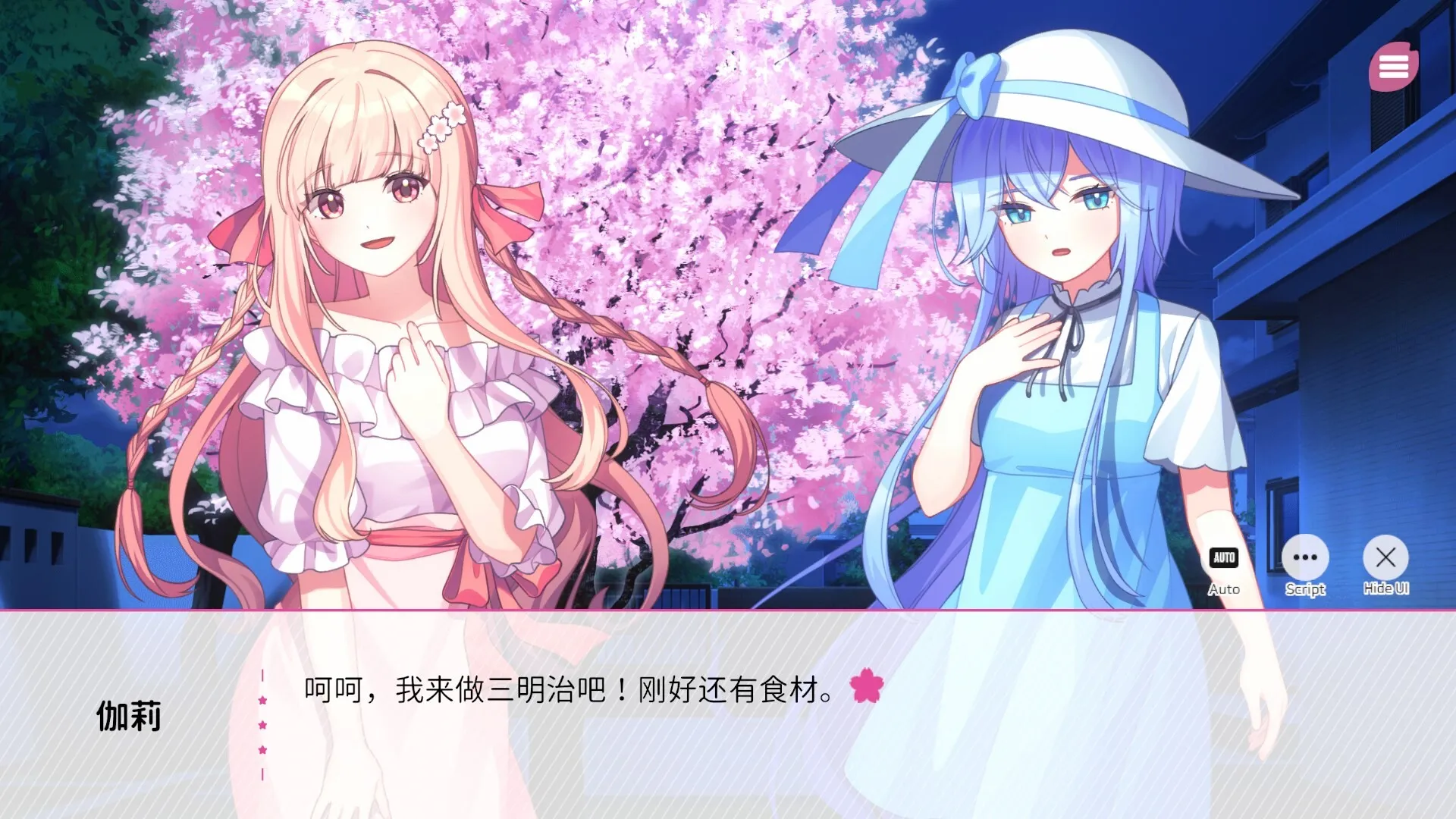 图片[5]-在樱花色梦境中恋上你/桜の木の精霊をアイドルにする方法（PC端） | 羽翼社-羽翼社
