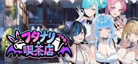 扶她★咖啡店 v1.0/Futanari★Coffee shop（PC端）-羽翼社