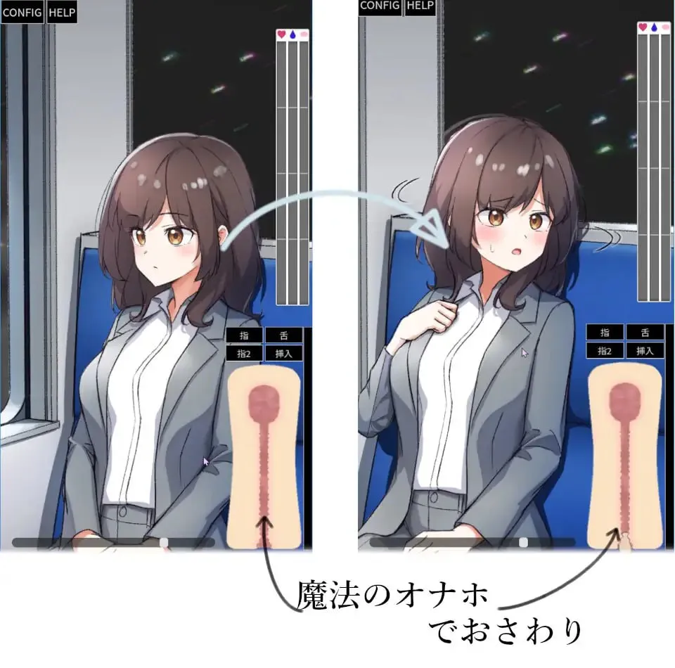 图片[2]-电车内远程奸 v1.2/電車内遠隔姦～（安卓直装＋PC端） | 羽翼社-羽翼社