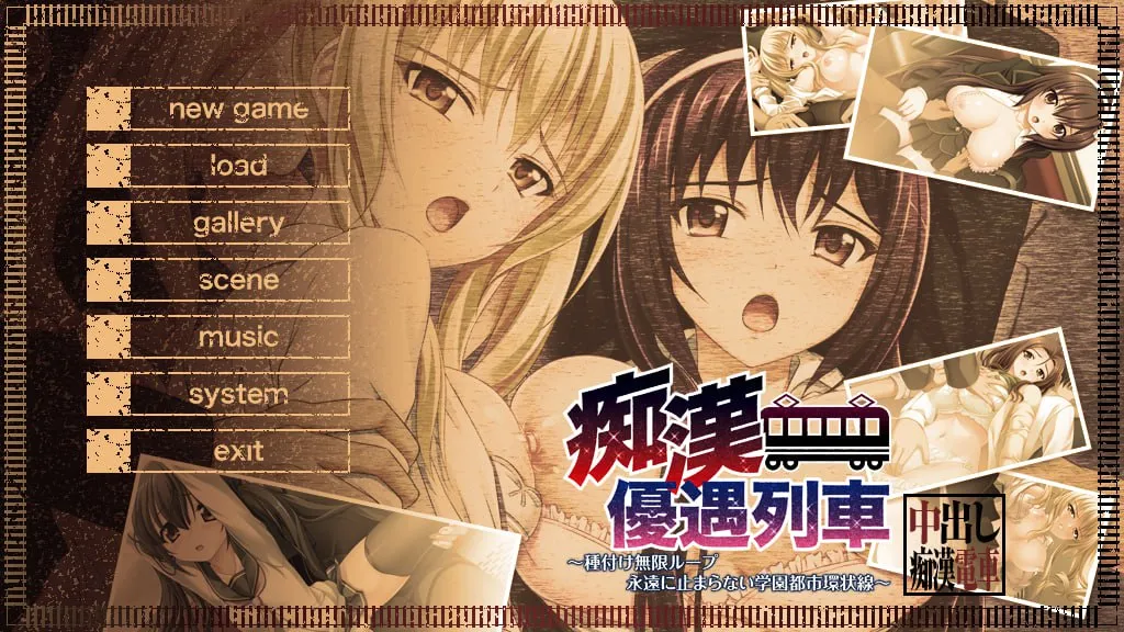 痴汉优待列车～种植无限循环 永不停止的学园都市环状线～/痴漢優遇列車～種付け無限ループ 永遠に止まらない学園都市環状線～（PC端）-羽翼社