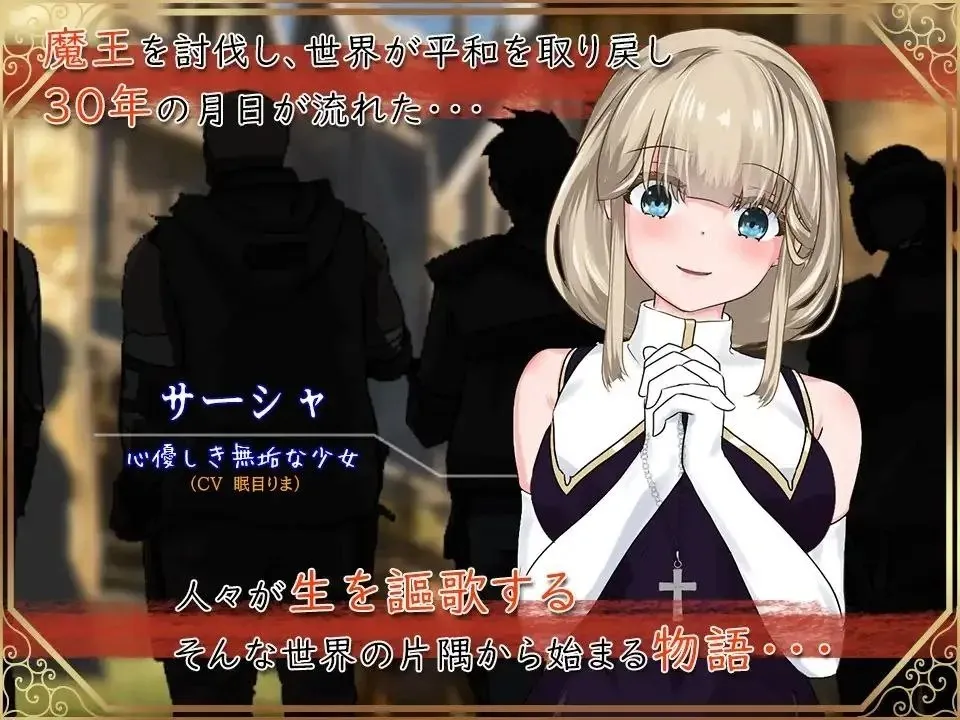 图片[2]-聖女サーシャと朱紅の魔石 v1.0.9/ 圣女萨莎与朱红魔石（安卓直装＋PC端） | 羽翼社-羽翼社