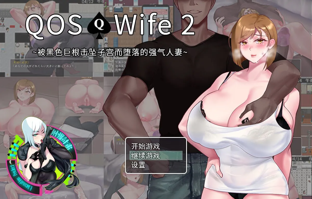图片[2]-媚黑女王 QOS Wife 三部曲（Joi＋PC端） | 羽翼社-羽翼社