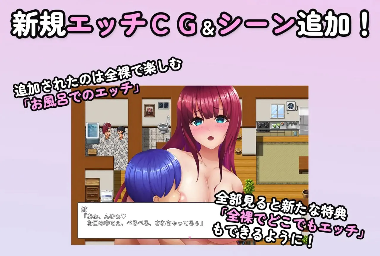 图片[3]-暑假和姐姐的H~千万不要被发现哦 v1.0/ないしょエッチ ～家の中でバレないように、お姉ちゃんとエッチしちゃう夏休み～（PC端） | 羽翼社-羽翼社