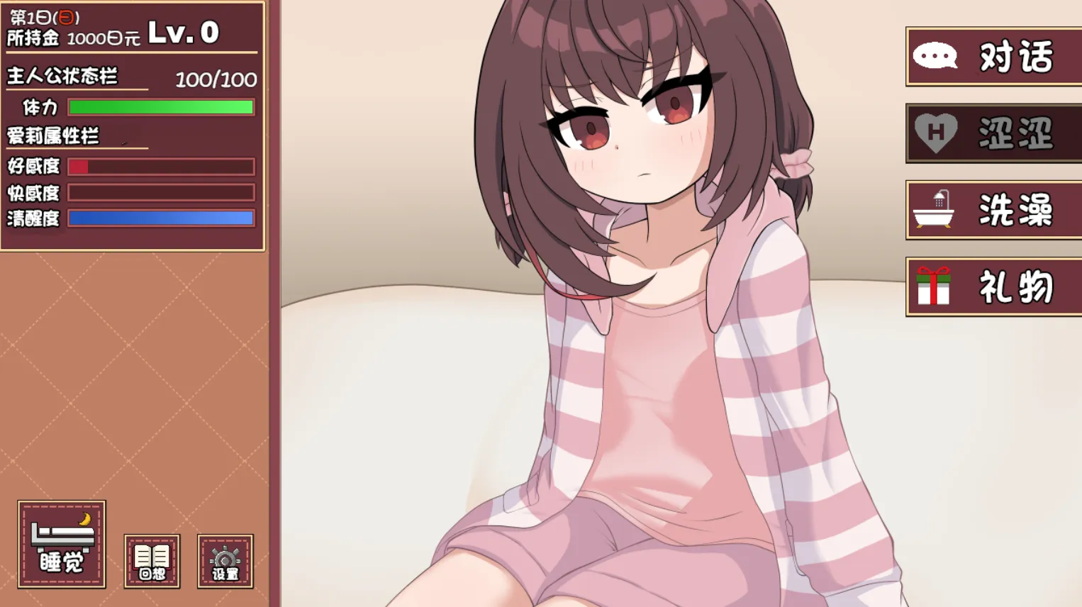 图片[2]-爱莉酱想要变得坦率 v1.0/愛莉ちゃんは素直になりたい！（安卓直装＋PC端） | 羽翼社-羽翼社
