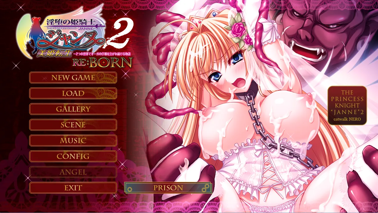淫堕的公主骑士贞德2 RE:BORN ~美姬转生~在2个世界被食人魔持续灌注幼种的故事~/淫堕の姫騎士ジャンヌ２ RE:BORN ～美姫転生～２つの世界でオーガの仔種を注がれ続ける物語～（PC端）-羽翼社
