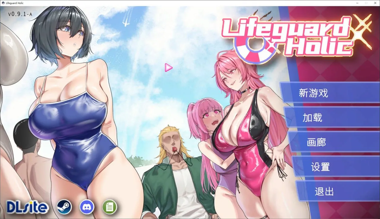 图片[6]-救生员狂热 救生员的狂热 Lifeguard Holic Demo v0.92A（PC端） | 羽翼社-羽翼社