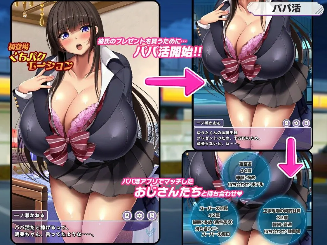 清纯系巨乳女高中生似乎开始找干爹了 v1.0/清楚系爆乳JKがパパ活をはじめたそうです（安卓直装＋PC端）-羽翼社