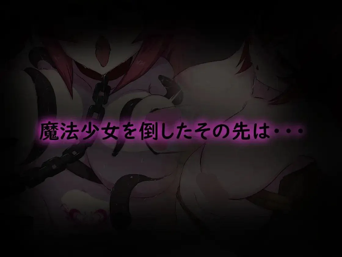图片[5]-魔法少女魔法★琳妮全部败北 v1.0/魔法少女マジカル★リンネ 姦全敗北（安卓直装＋PC端） | 羽翼社-羽翼社
