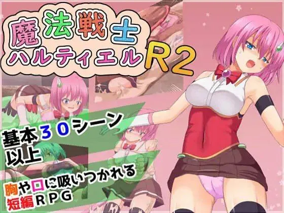 魔法戦士ハルティエルR2 v1.0/魔法战士哈鲁蒂埃尔R2（安卓直装＋PC端）-羽翼社