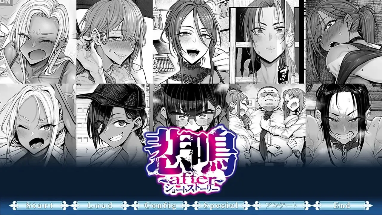 悲鸣 ～after～ 短篇故事/悲鳴 ～after～ ショートストーリー（PC端）-羽翼社
