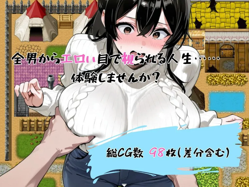 爆乳人妻は常にエロい目で視られる ～32歳Kカップ静香の日常～ v1,0/爆乳人妻总是被投以色情的目光 ～32岁K罩杯静香的日常～（安卓直装＋PC端）