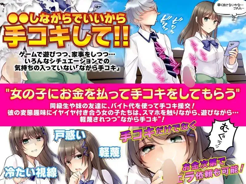 在这过程中被给予手淫…之后是贤者时间 v1.0/ながら手コキをしてもらった…後の賢者タイム（安卓直装＋PC端）
