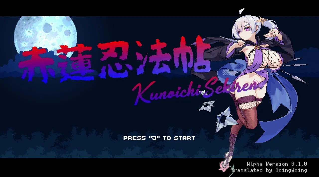 赤莲忍法帖 赤蓮忍法帖 NinjaSekiren v0.10（PC端）-羽翼社