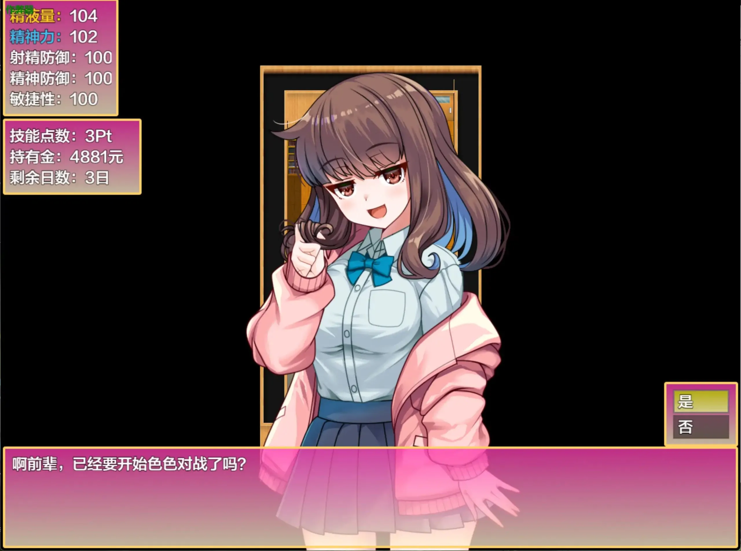 图片[2]-傲娇学妹的放学后H对决 v1.0/生意気後輩と放課後Hバトル?！（安卓直装＋PC端） | 羽翼社-羽翼社
