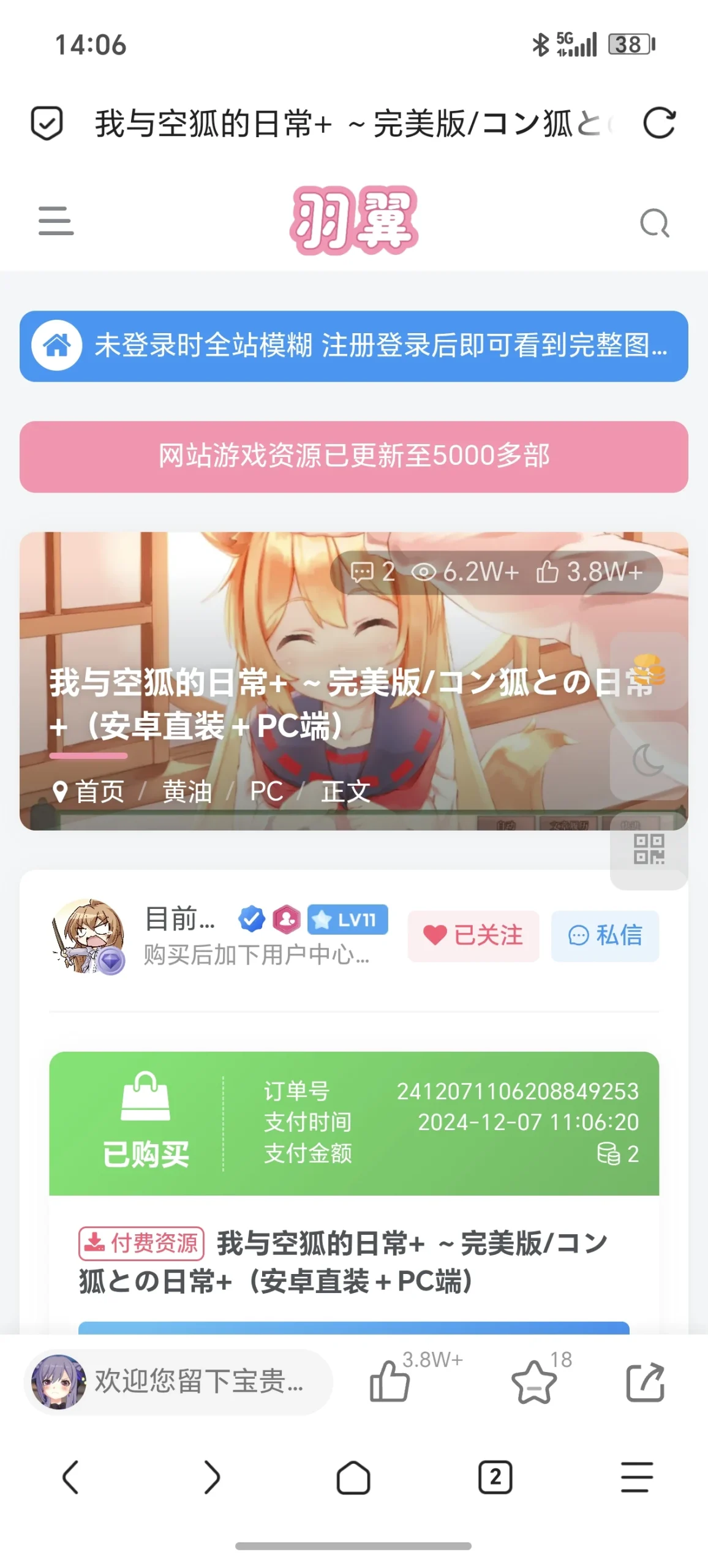 一直打卡到11级了，但是想玩的作品链接失效了T^T ，麻烦站长看一看怎么回事-羽翼社