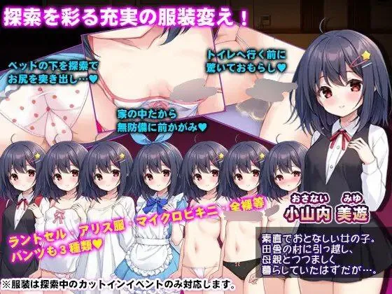 图片[3]-無知ロリと化け物 v1.0/无知洛璃与怪物（安卓直装＋PC端） | 羽翼社-羽翼社
