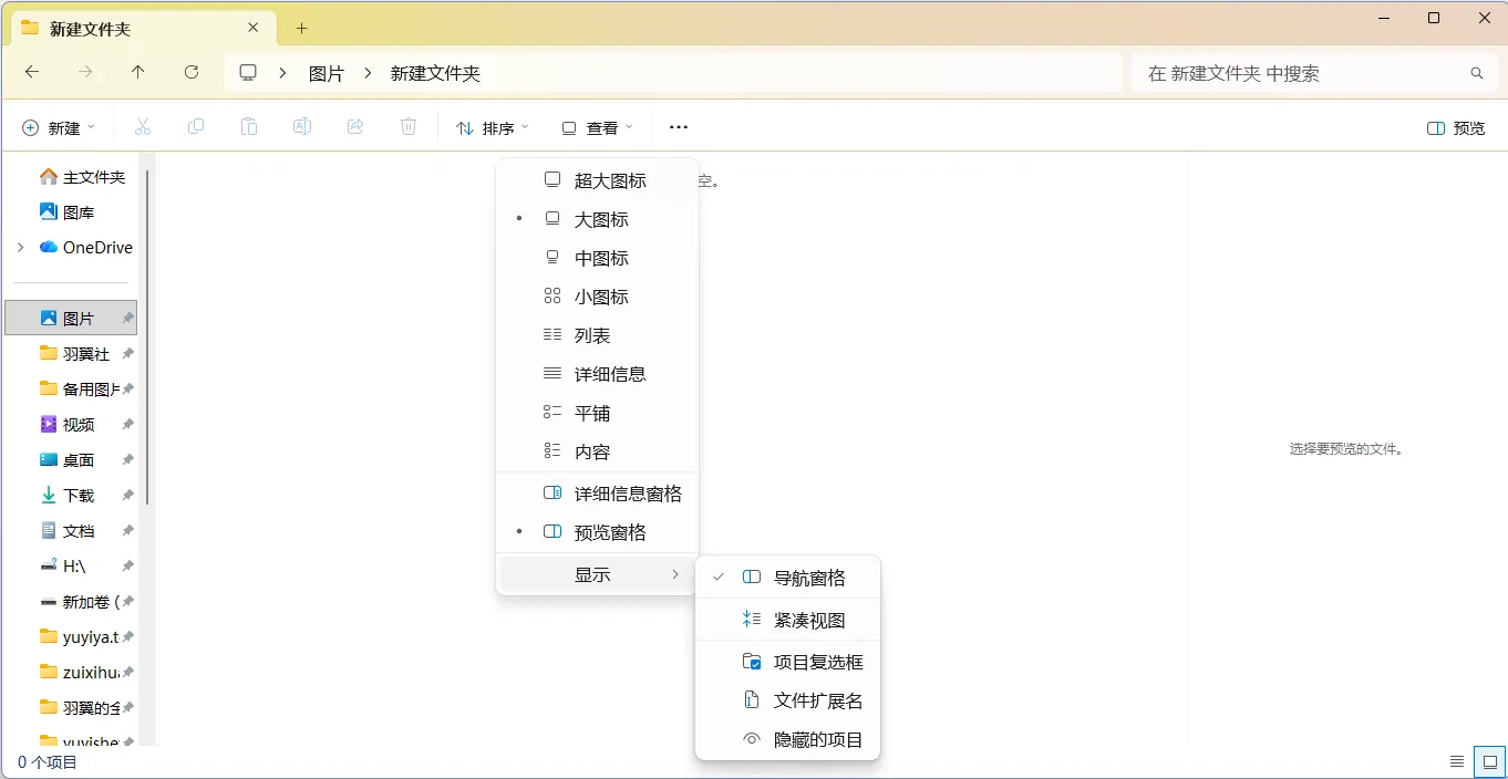 图片[1]-关于新手的一些疑惑 | 羽翼社-羽翼社