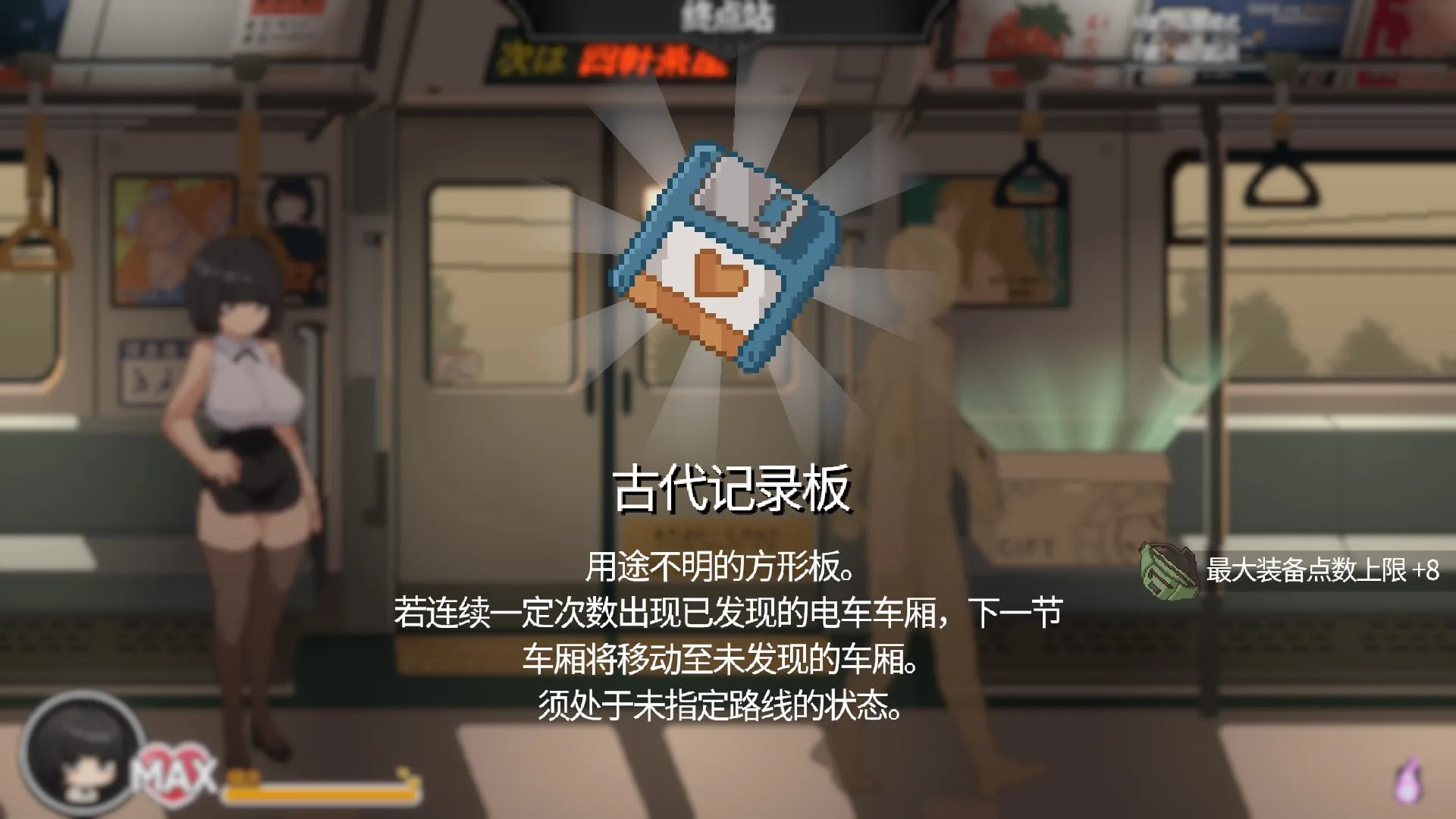 图片[1]-Train45/45番電車 45号电车 v1.0.4.3（PC端） | 羽翼社-羽翼社