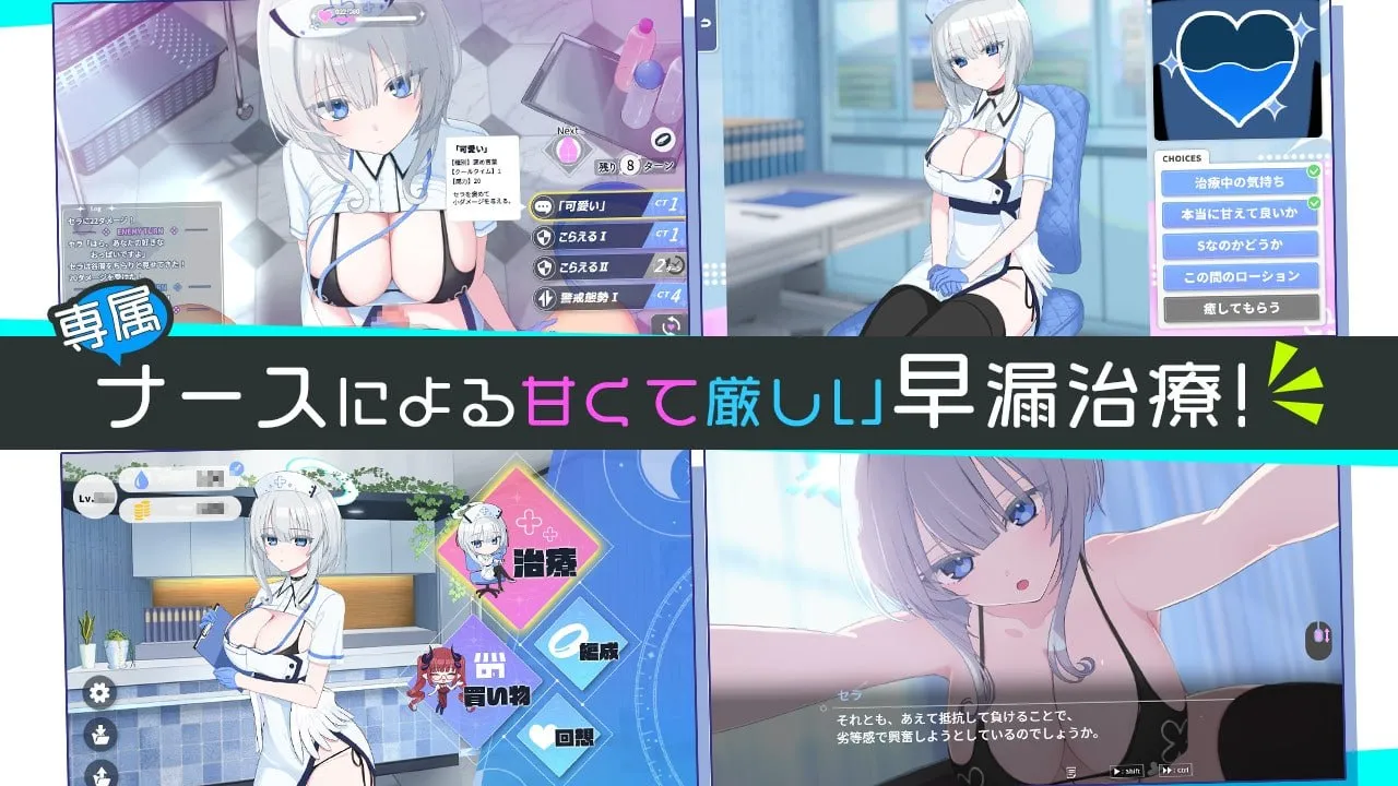图片[1]-天使的早泄治疗诊所 v1.0/天使の早漏治療クリニック（安卓直装＋PC端） | 羽翼社-羽翼社