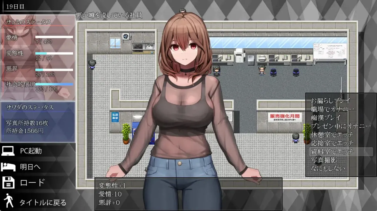 图片[3]-マル秘 冴えない上司育成の全記録 v1.0/秘密_培养不起眼上司的全部记录（PC端） | 羽翼社-羽翼社