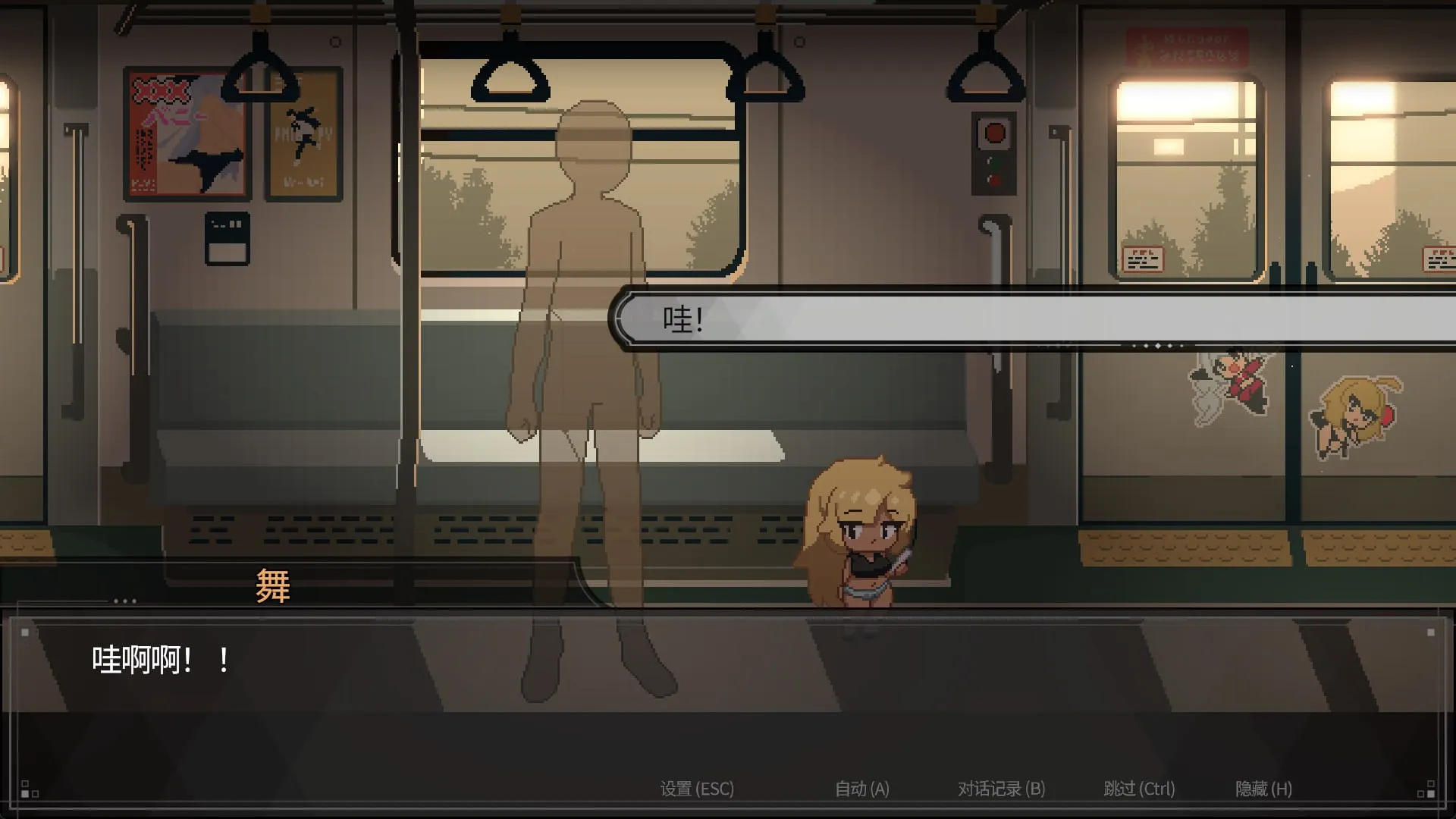 图片[3]-Train45/45番電車 45号电车 v1.0.4.3（PC端） | 羽翼社-羽翼社