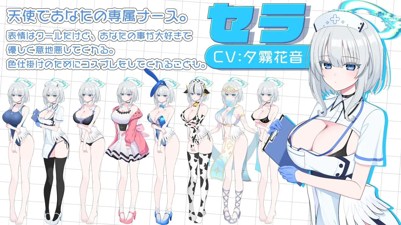 天使的早泄治疗诊所 v1.0/天使の早漏治療クリニック（安卓直装＋PC端）