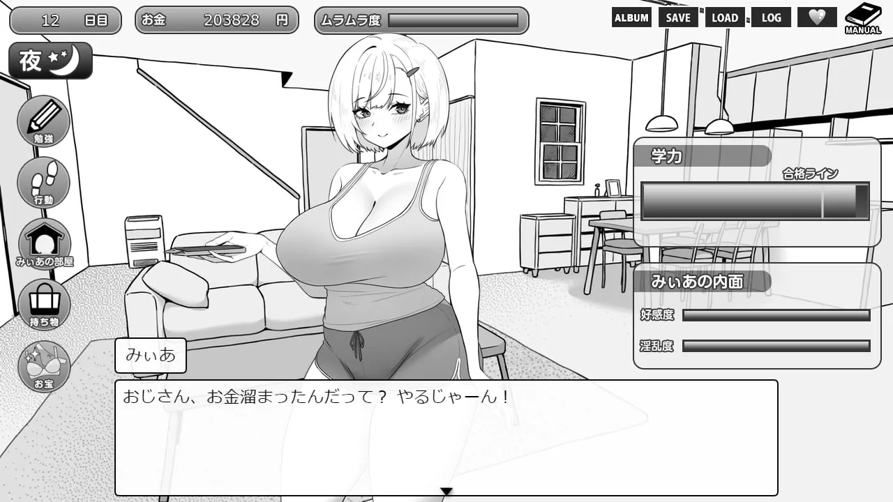 图片[6]-美亚的房间 v1.0/みぃあルーム（安卓直装＋PC端）-羽翼社