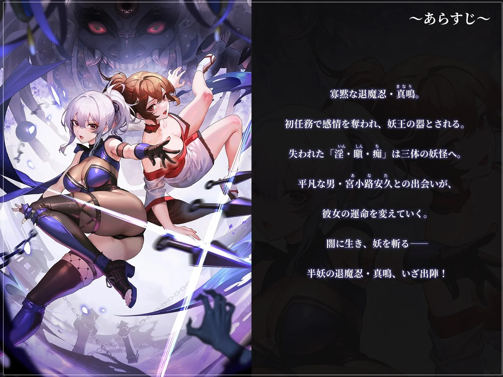 图片[2]-半妖忍少女 v1.0/MANARI ～半妖の忍少女～（安卓直装＋PC端） | 羽翼社-羽翼社
