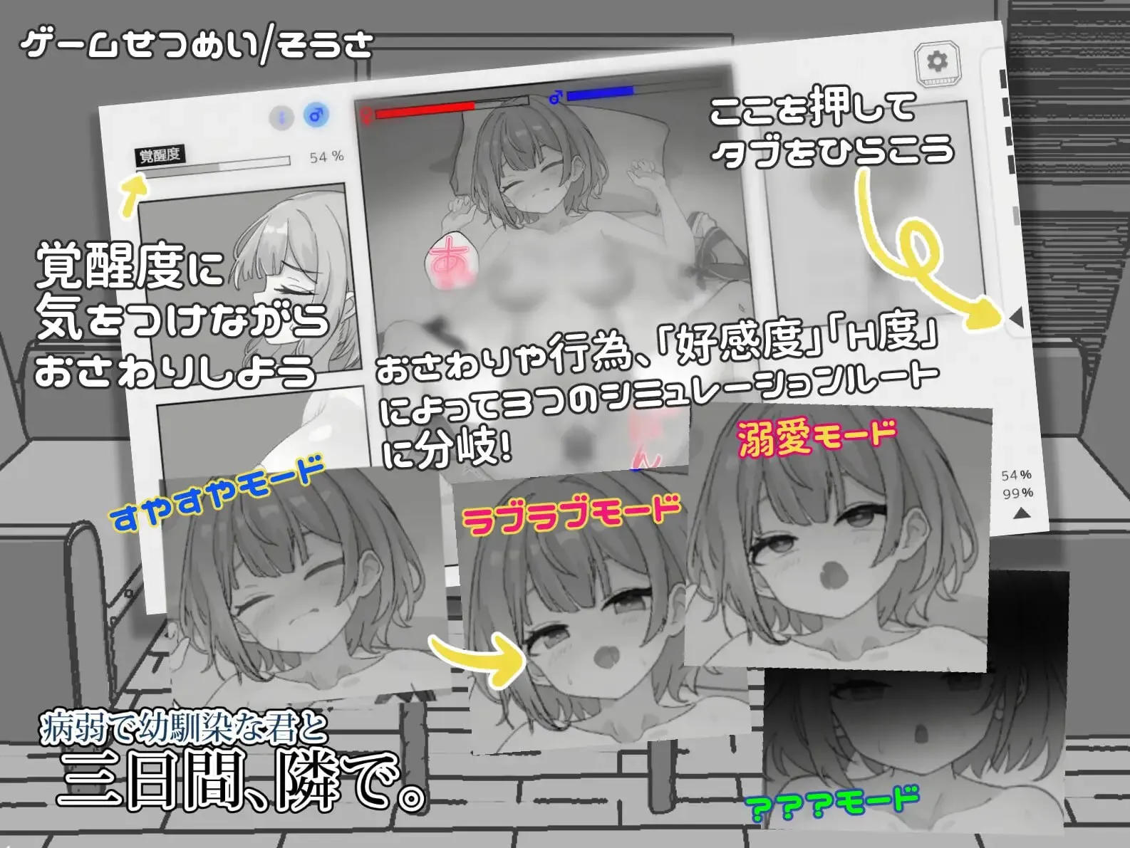 图片[3]-与病弱青梅竹马的你，相伴三日 v1.0/病弱で幼馴染な君と三日間、隣で（安卓直装＋PC端） | 羽翼社-羽翼社
