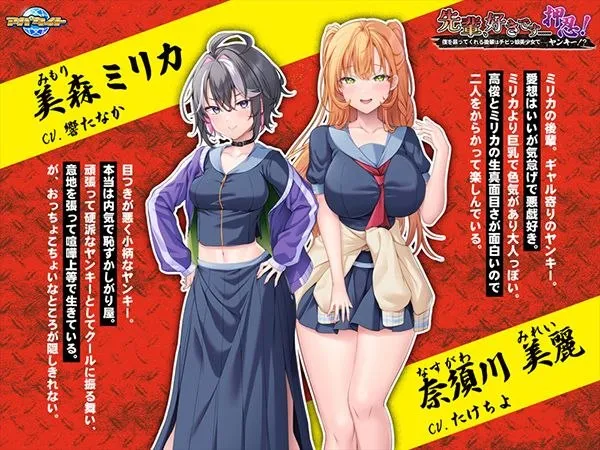 图片[3]-先輩、好きです……押忍！～僕を慕ってくれる後輩はチビっ娘美少女で……ヤンキー！？～（KRKR＋PC端） | 羽翼社-羽翼社