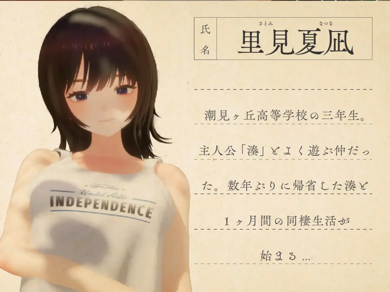 图片[8]-夏姐～我坠入爱河的30日～ v1.00/ なつねえ ～僕が恋した30日～（PC端） | 羽翼社-羽翼社