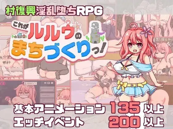 这就是露露的城市建设 v1.0/ これがルルゥのまちづくりっ（安卓直装＋PC端）-羽翼社