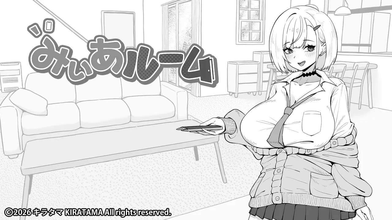 美亚的房间 v1.0/みぃあルーム（安卓直装＋PC端）-羽翼社
