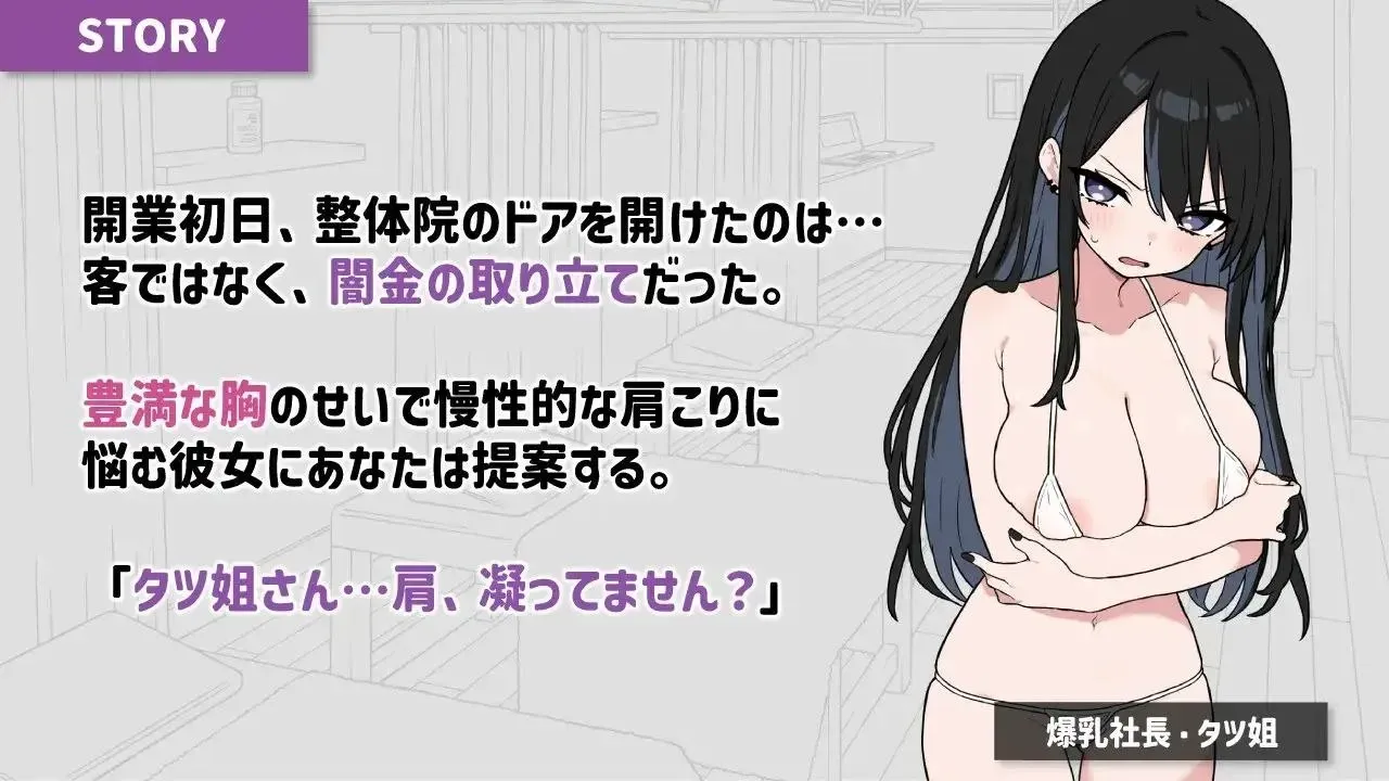 图片[5]-ドキドキ!性感マッサージ【タツ姐編+本編カラー化DLC】v1.0 / 心跳加速！感官按摩【达子姐的篇+主线剧情彩色版DLC】（安卓直装＋PC端） | 羽翼社-羽翼社