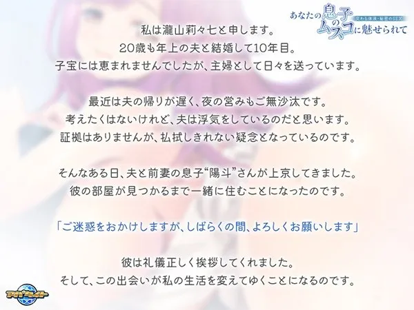 图片[2]-あなたの息子のムスコに魅せられて～交わる体液・秘密のSEX～（KRKR＋PC端） | 羽翼社-羽翼社