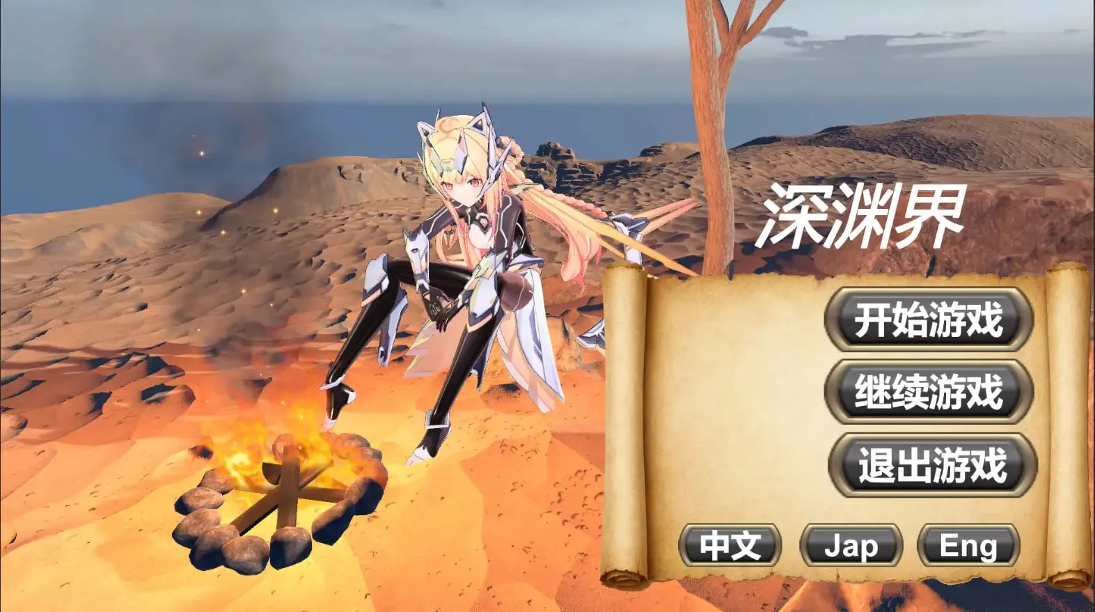 深渊界 v1.0/AbyssalRealm（PC端）-羽翼社