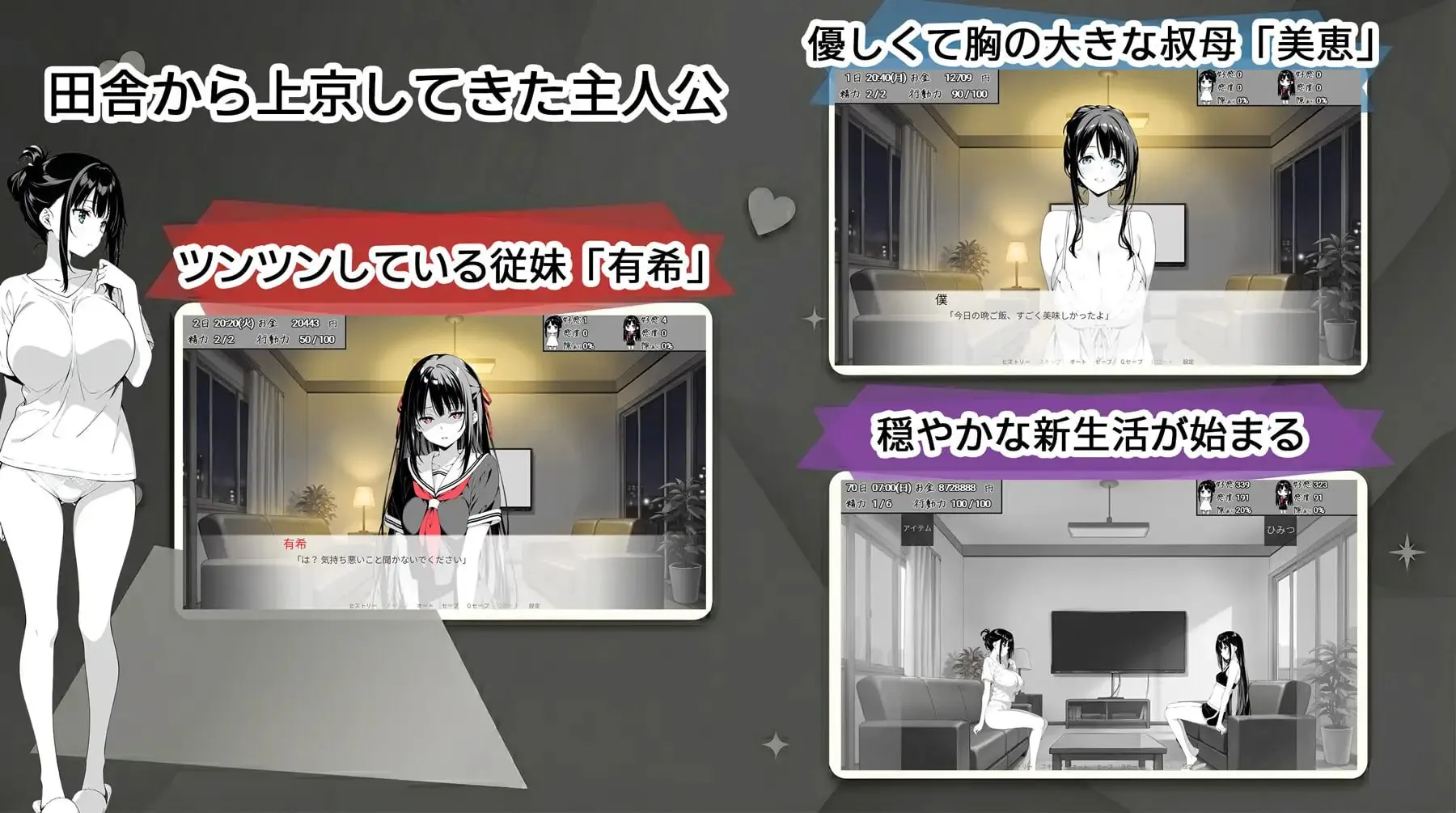图片[2]-破绽百出!～与姨妈和表妹的同居生活～ v1.70/スキだらけ！～叔母と従妹同棲ライフ～（安卓直装＋PC端） | 羽翼社-羽翼社