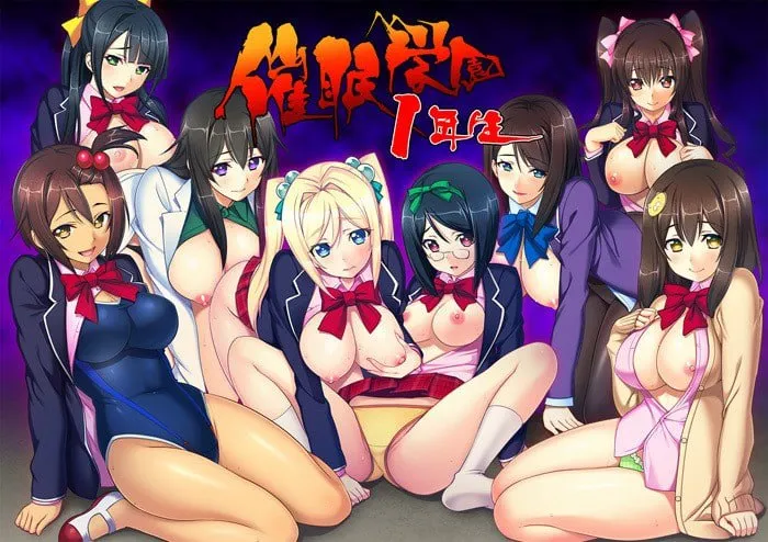 催眠学园一年级生/催眠学園1年生（PC端）-羽翼社