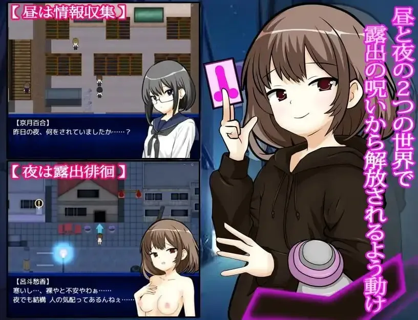 图片[3]-露出少女与地缚灵 v1.0.1/露出娘と地縛霊（安卓直装＋PC端） | 羽翼社-羽翼社