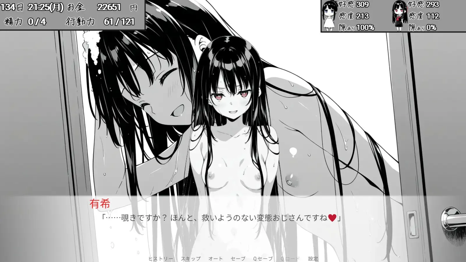 图片[7]-破绽百出!～与姨妈和表妹的同居生活～ v1.70/スキだらけ！～叔母と従妹同棲ライフ～（安卓直装＋PC端） | 羽翼社-羽翼社